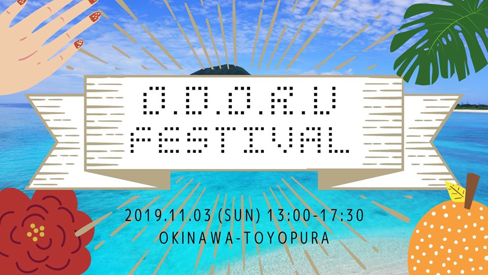 O.D.O.R.U FESTIVAL 2019 – 南国を知り尽くせ